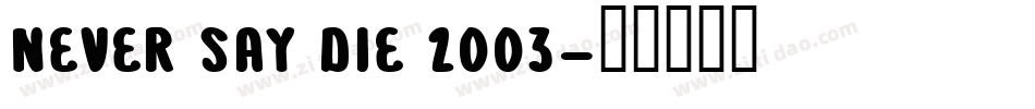 Never Say Die 2003字体转换